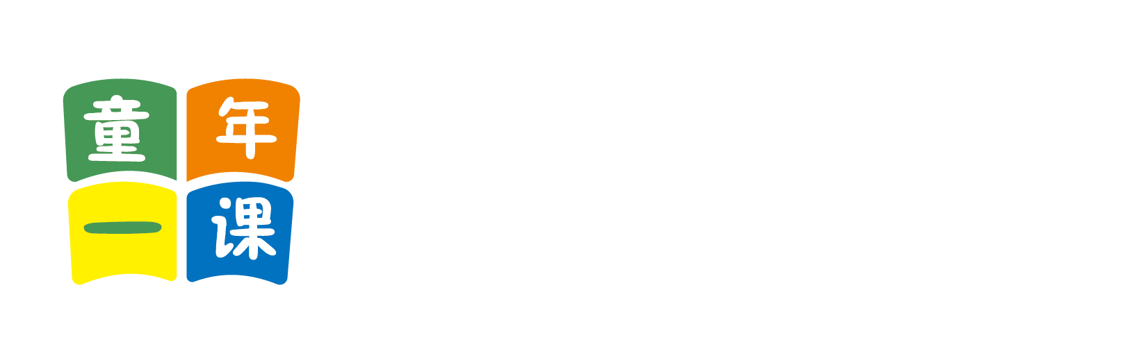 www,逼逼北京童年一课助学发展中心